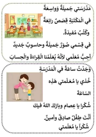 قطع املاء اولى ابتدائي